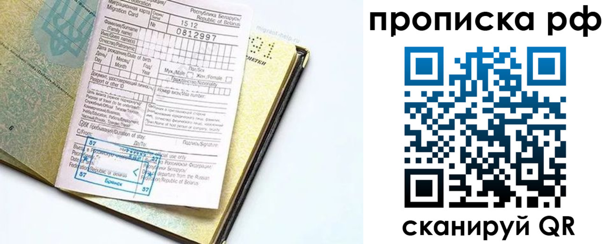 временная регистрация в Фролово