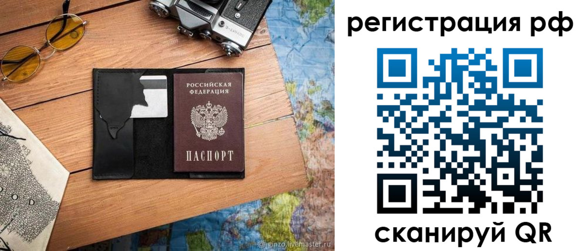 прописка для кредита в Фролово