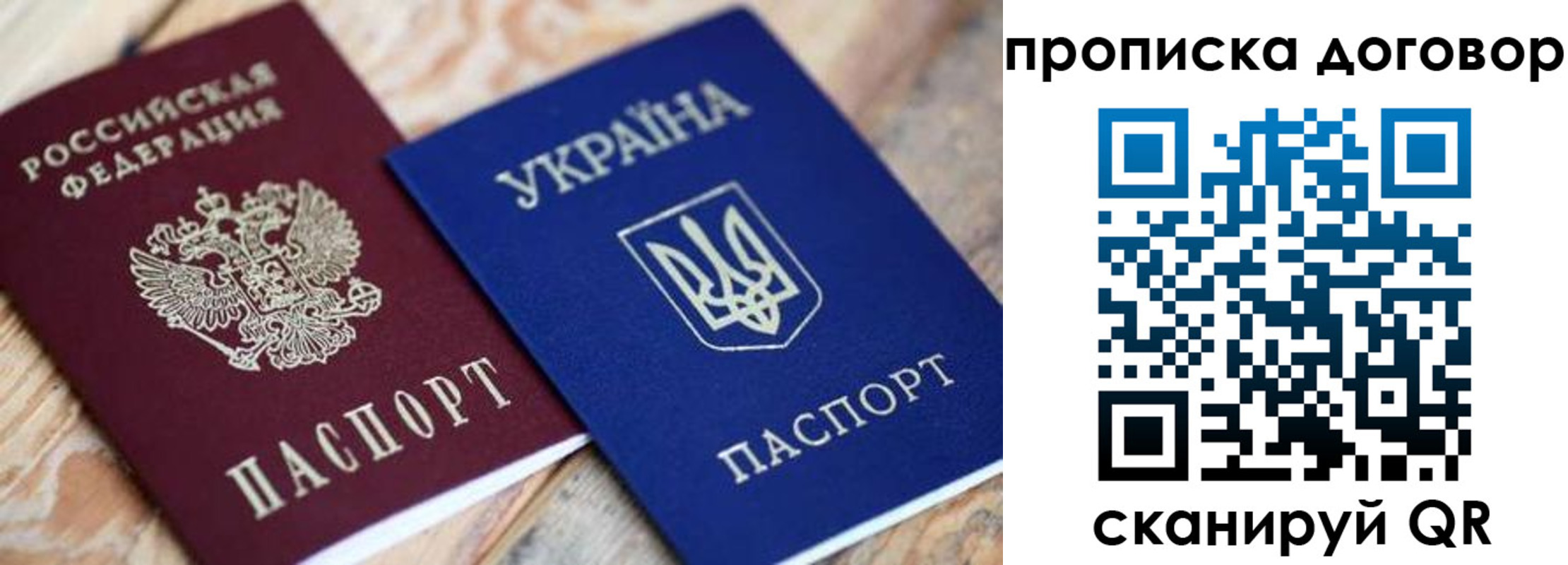 прописка для военкомата в Фролово