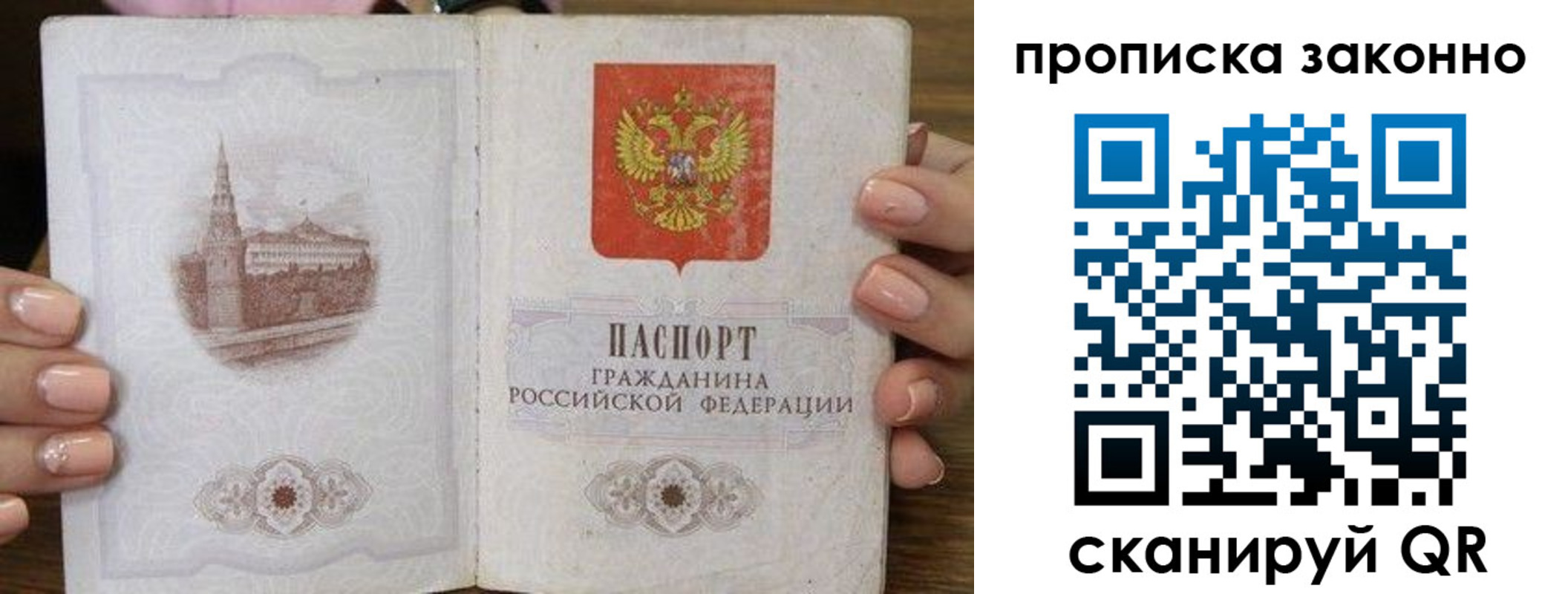 временная регистрация собственник в Фролово