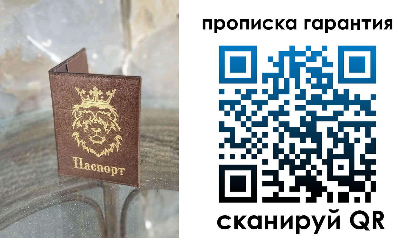 прописка для военкомата в Фролово