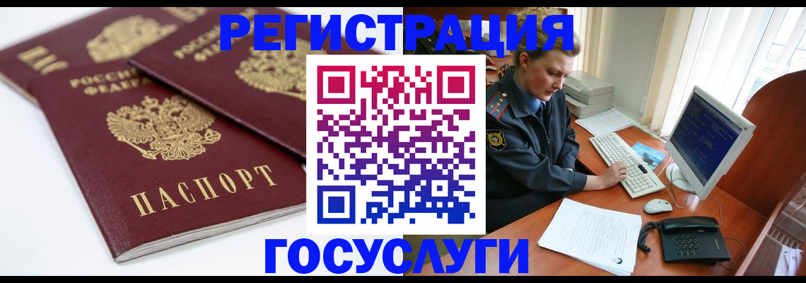 временная прописка в Фролово