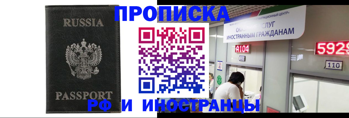 прописка для школы в Фролово