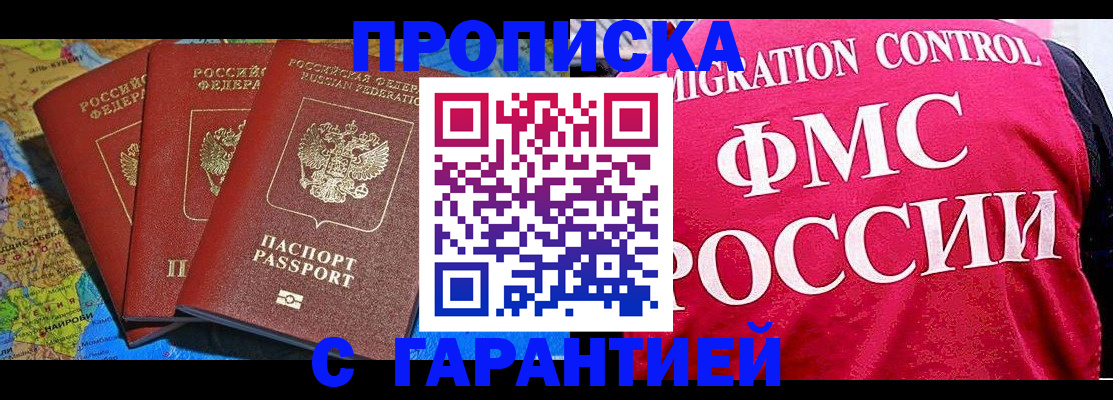где прописаться в Фролово