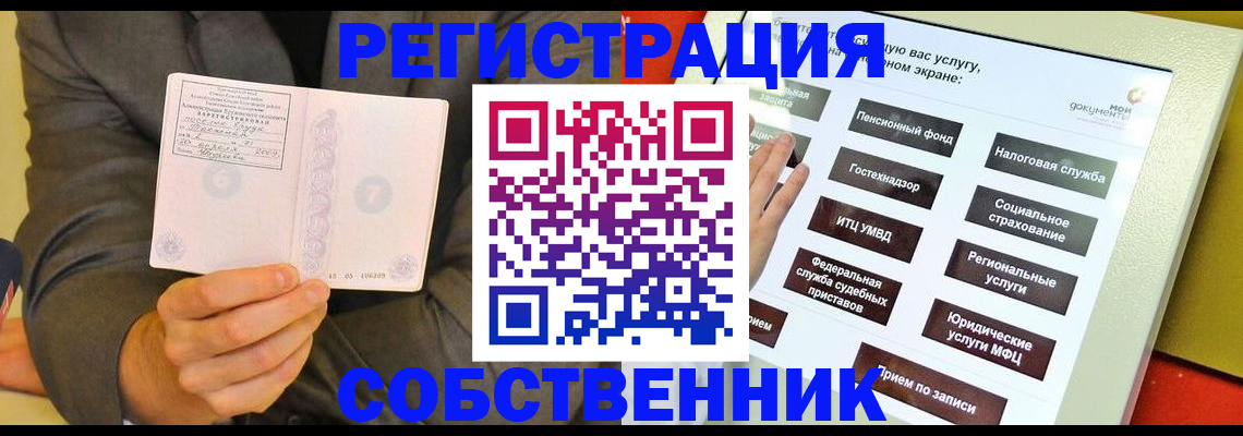 временная регистрация для школы в Фролово
